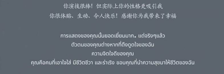 bluu พชรฐากูร's banner