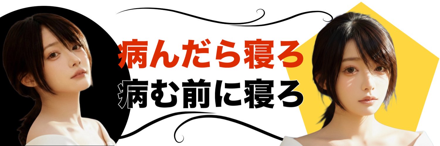 らむCh寝るzZZ【美】's banner