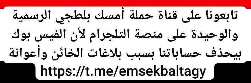 إمسك_بلطجي's banner