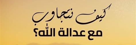 هاني موريس بولس's banner