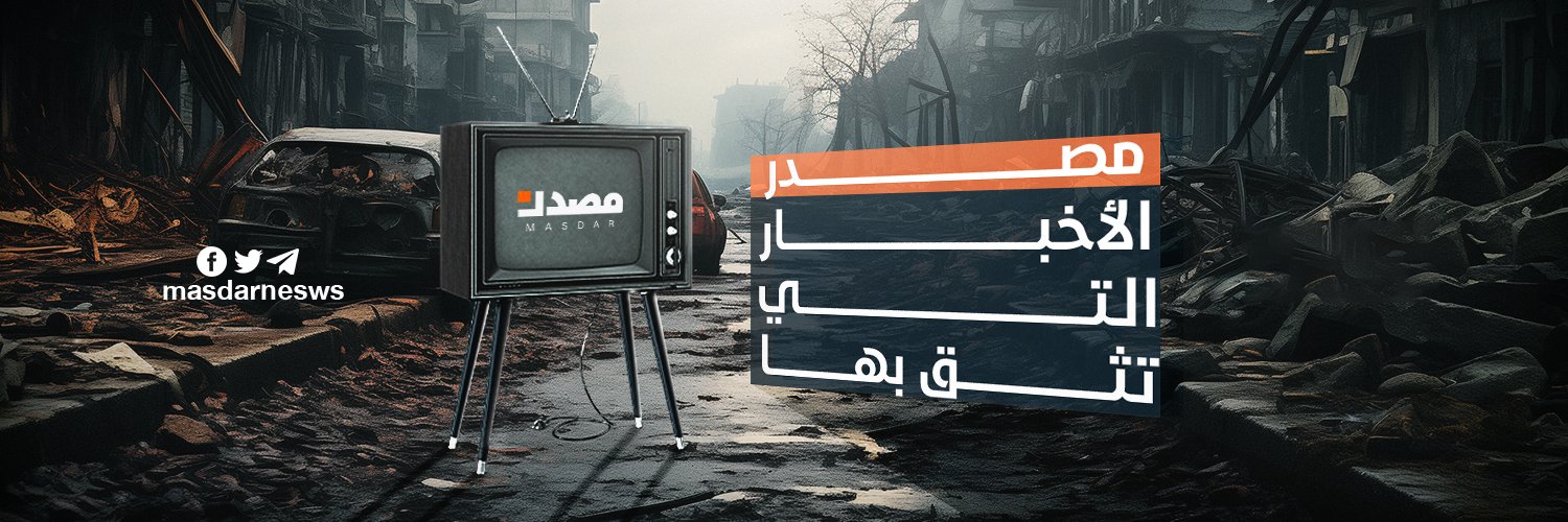 منصة مصدر - Masdar Platform's banner
