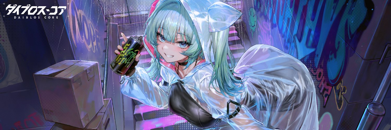 【公式】ダイブロス・コア's banner