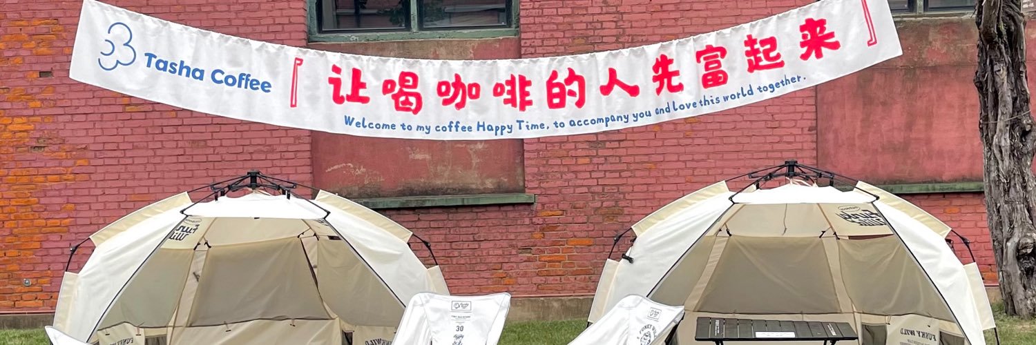 母畜回收站's banner