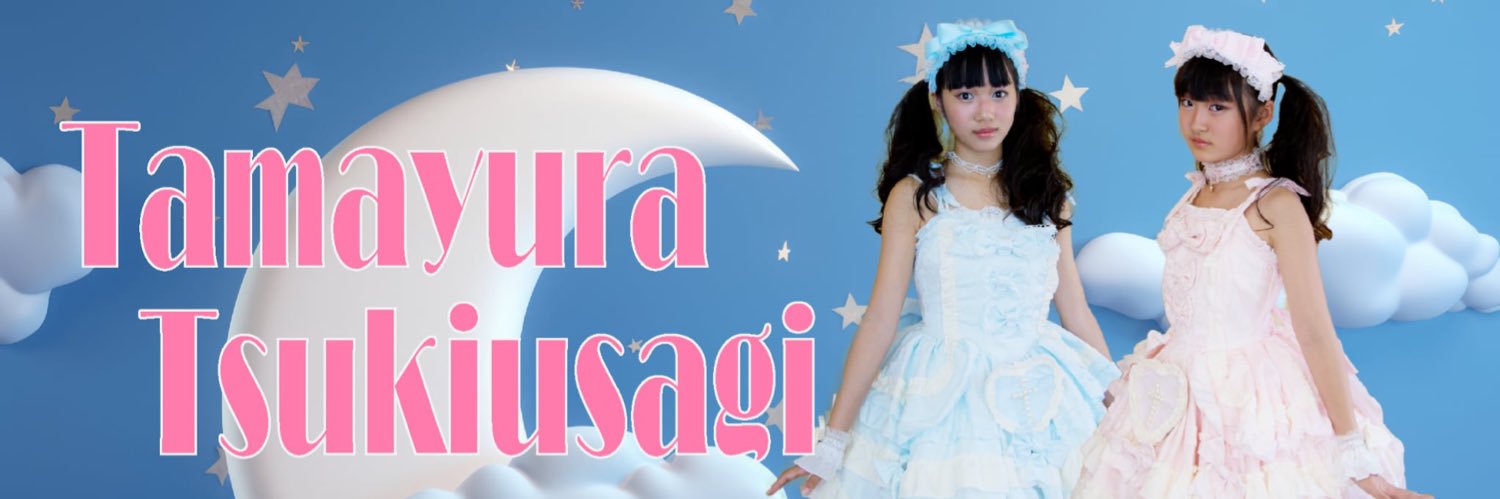 玉響月菟　結梨&怜's banner