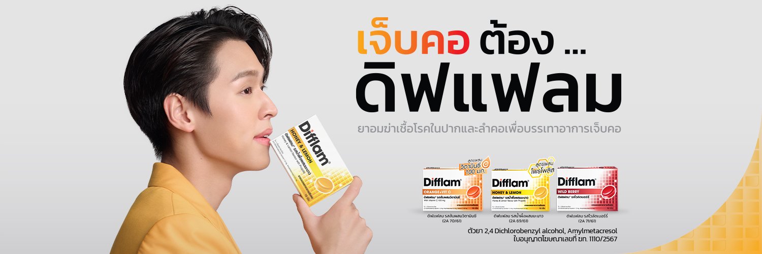 Difflam Thailand's banner