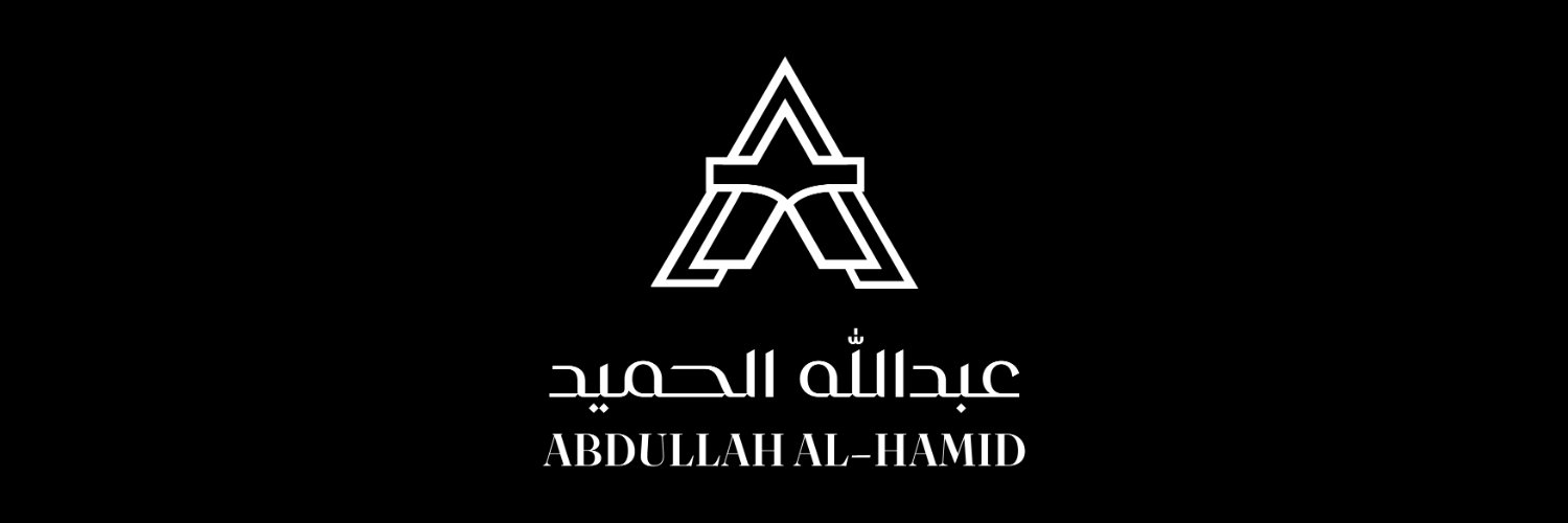 عبدالله الحميد's banner