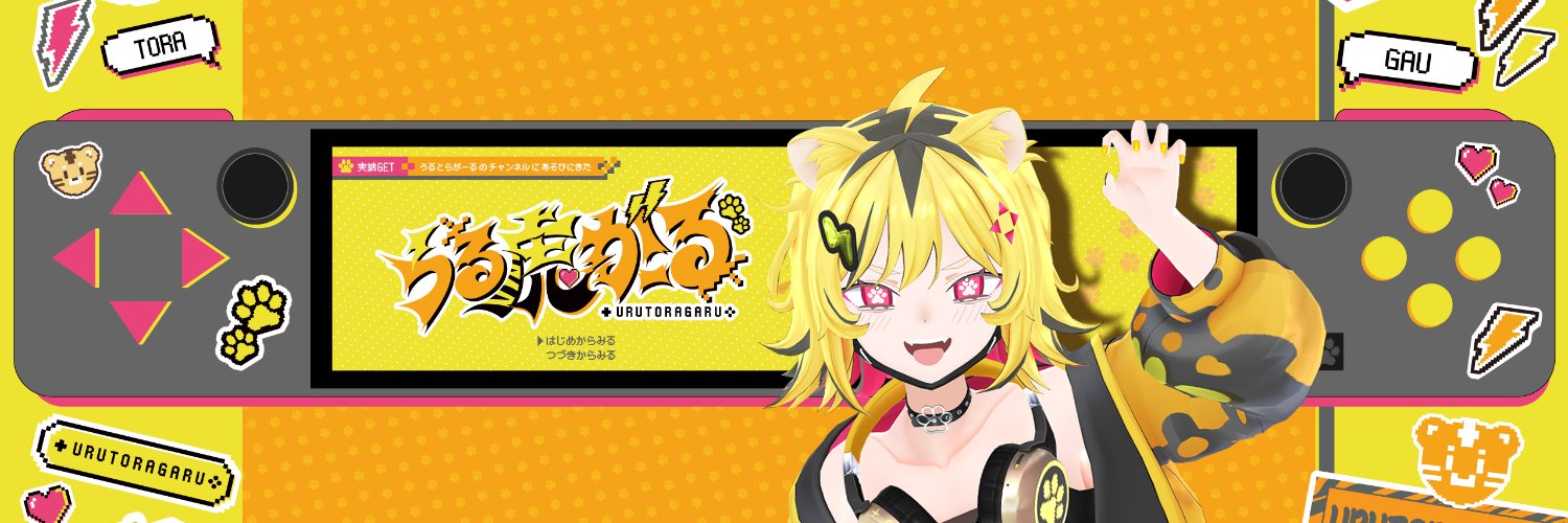 うる虎がーる🐯⚡️'s banner