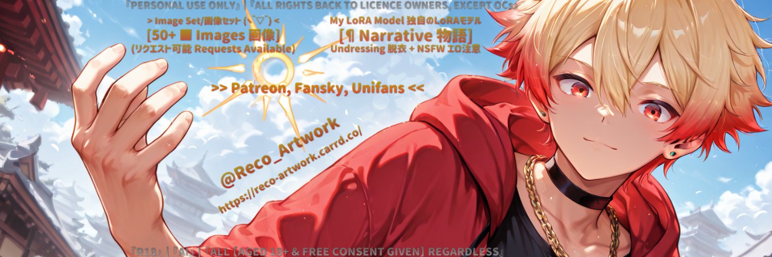 Reco レコ 雷克 🔞's banner