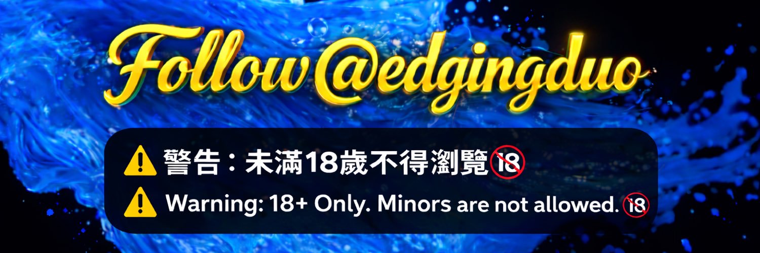 雙人控射 edgingduo's banner