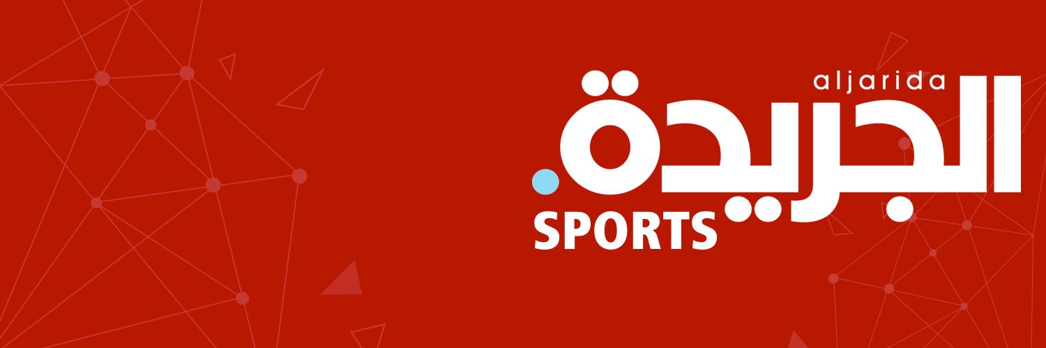 الجريدة الرياضية's banner