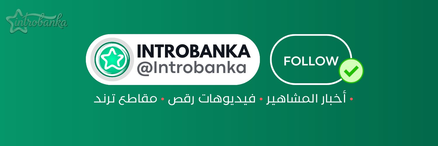 IntroBanka ⍟ انتروبانكا's banner