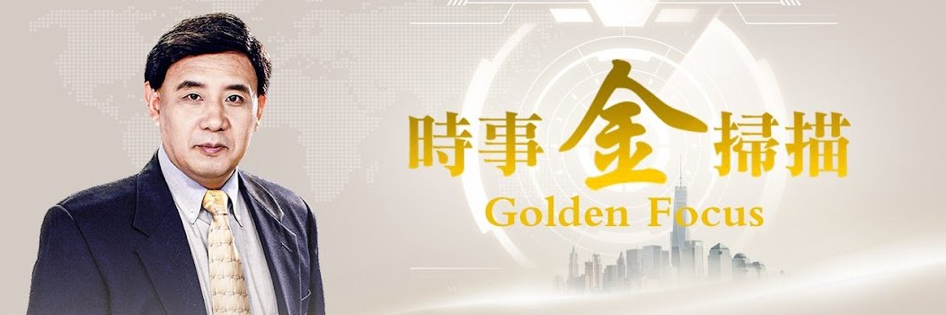 時事金掃描's banner