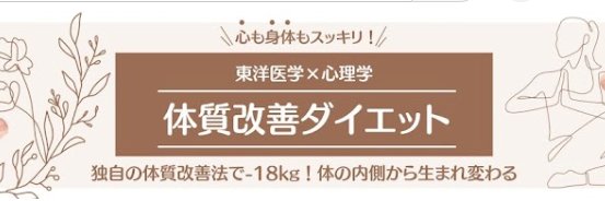 NoL＠体質改善コーチ's banner