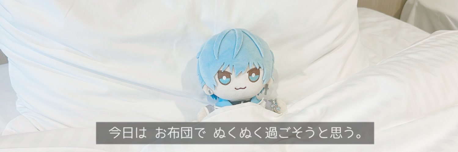 らぴす@てんさい3歳児's banner