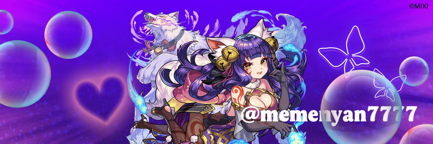 めめにゃ🐈‍⬛💜's banner