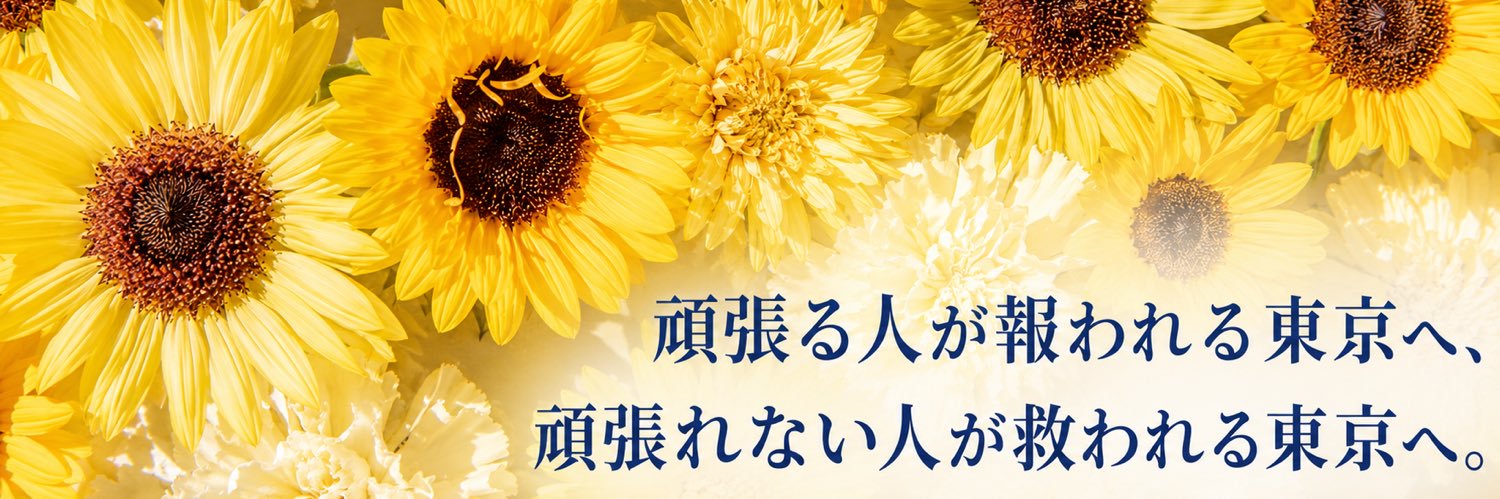 山口 花's banner