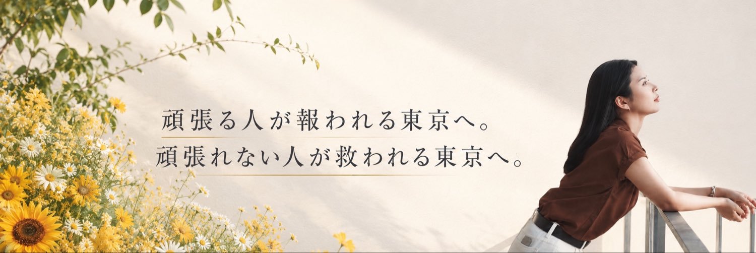 山口 花's banner