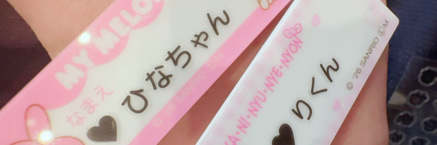 り's banner