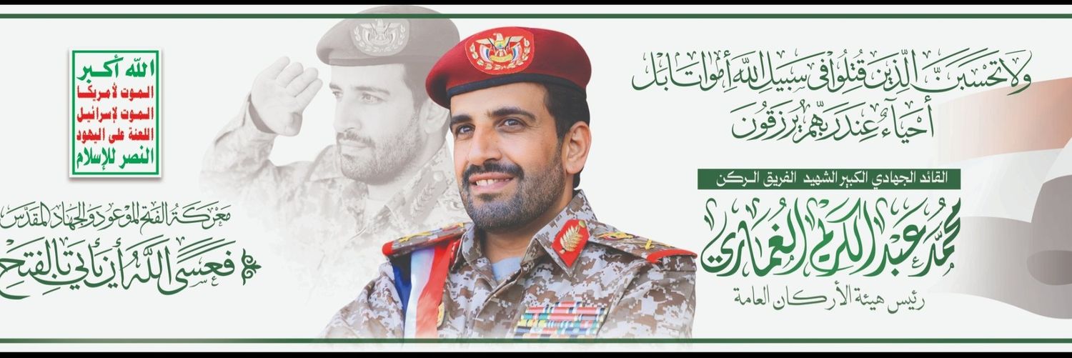 ظـل القـائـد🇾🇪's banner