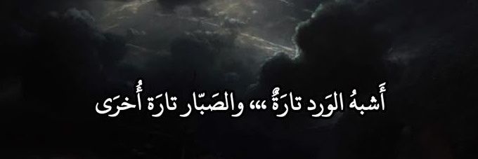 عطر الروح's banner