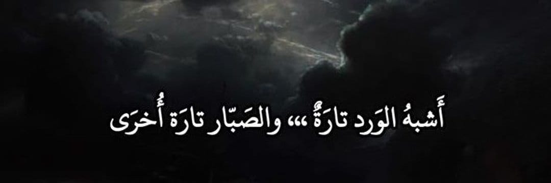 عطر الروح's banner