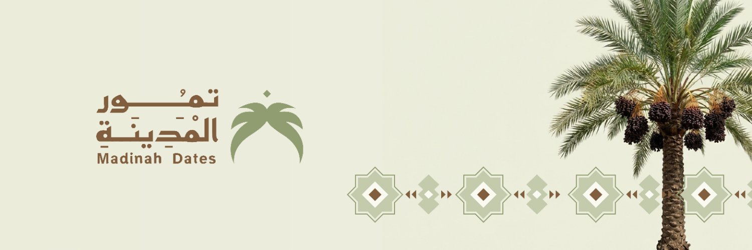 موسم تمور المدينة المنورة's banner