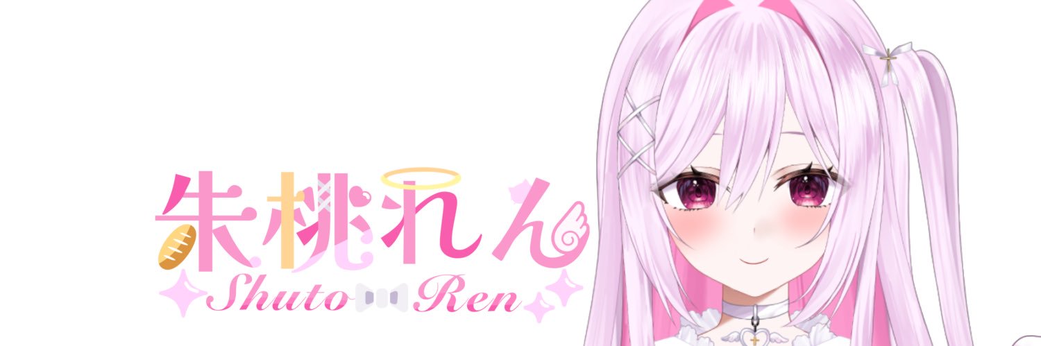 朱桃れん🥖🪽's banner