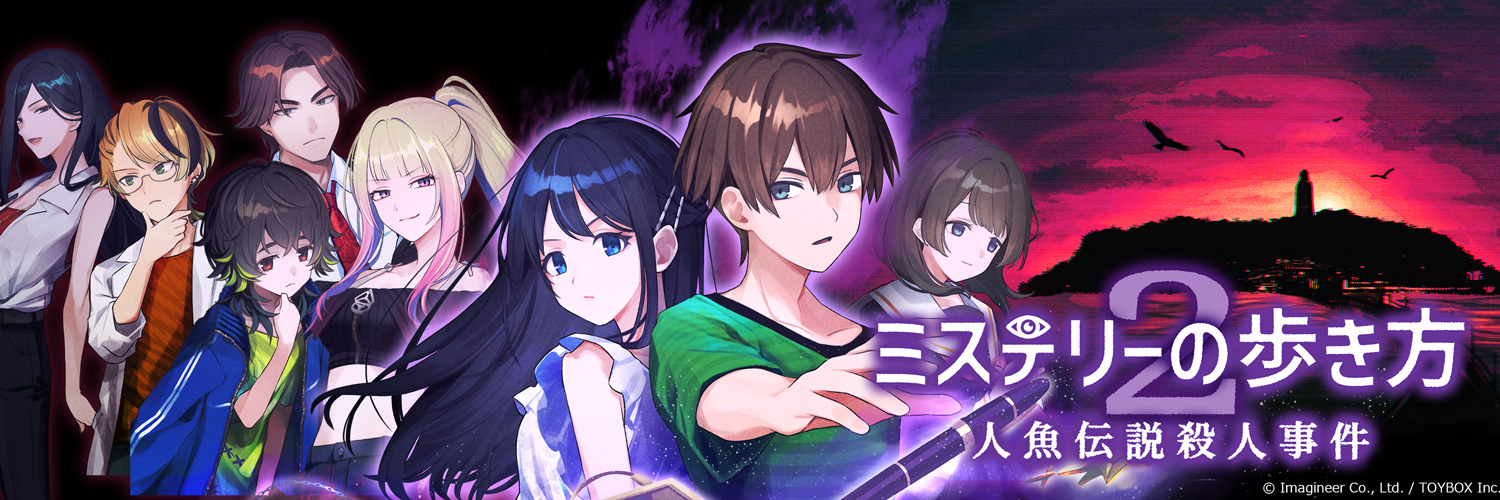 ミステリーの歩き方【公式】's banner