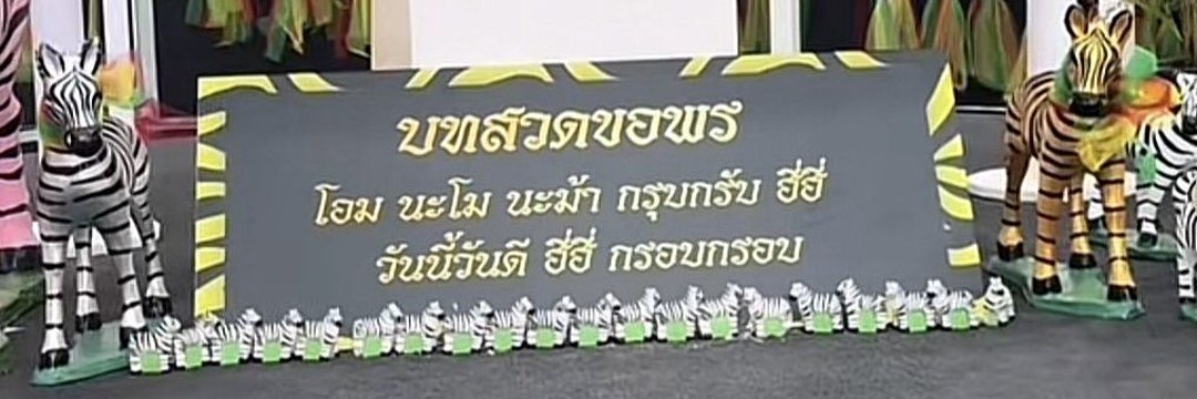 คุณหนูบอบอ's banner
