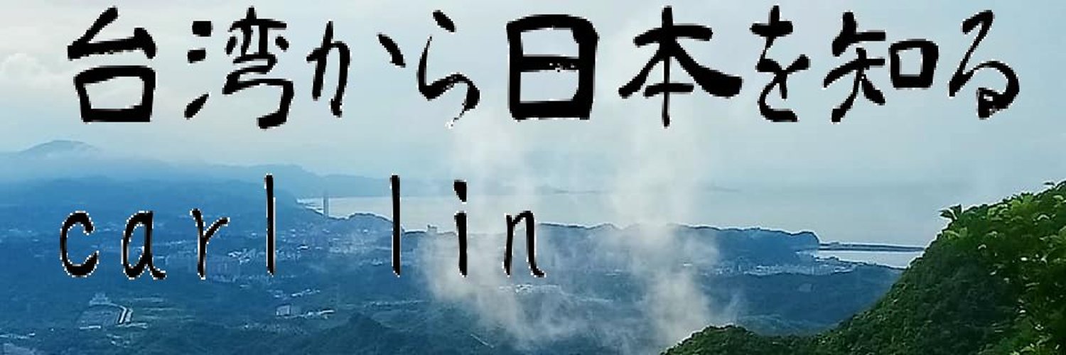 carl lin NO 2 忘れられる帝國南方島嶼's banner