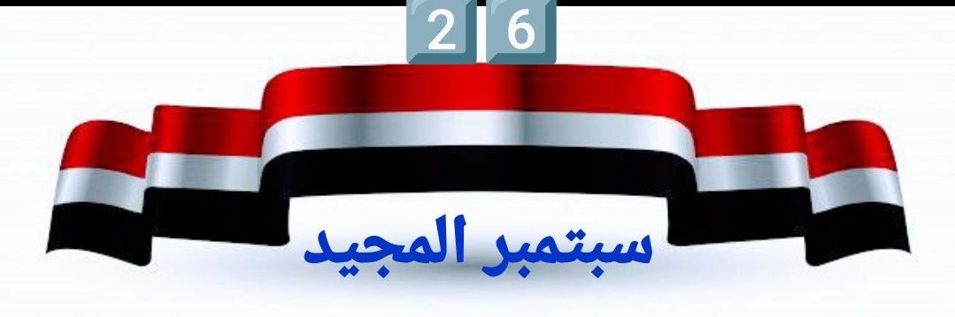 احمد الشرعبي's banner