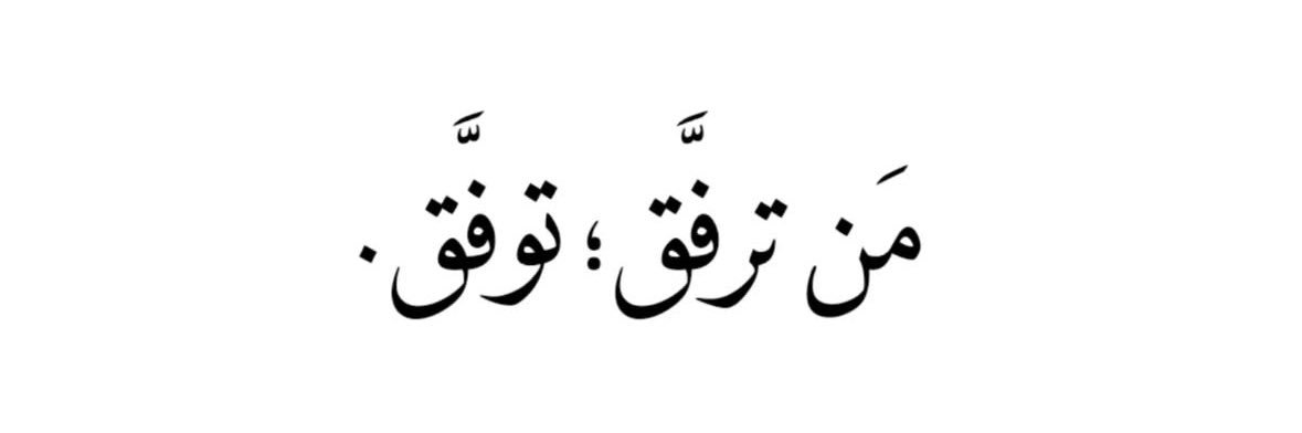راشد الفاضل .. 💭's banner