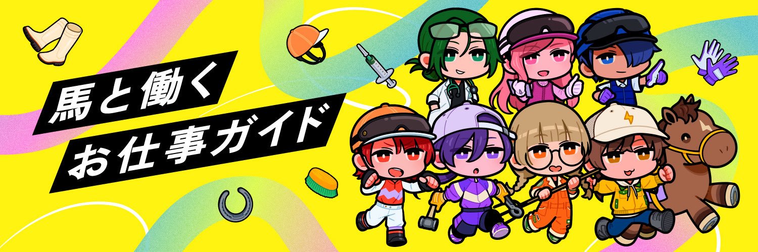 UMAJOB_JRA's banner