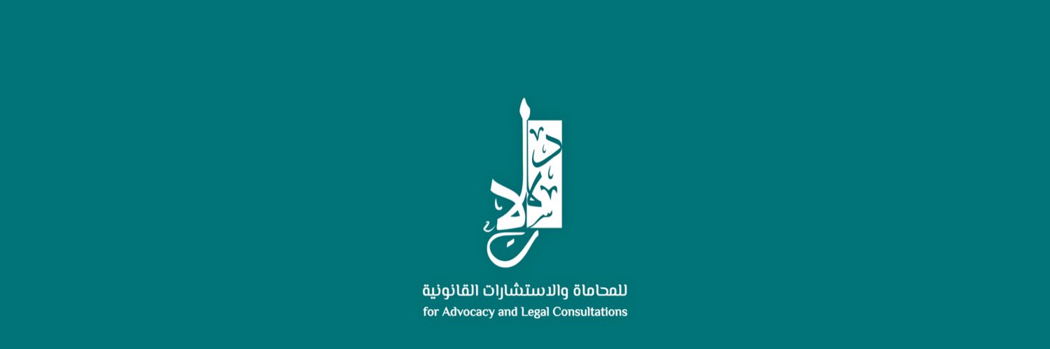 المحامي/ مبارك الزايد's banner