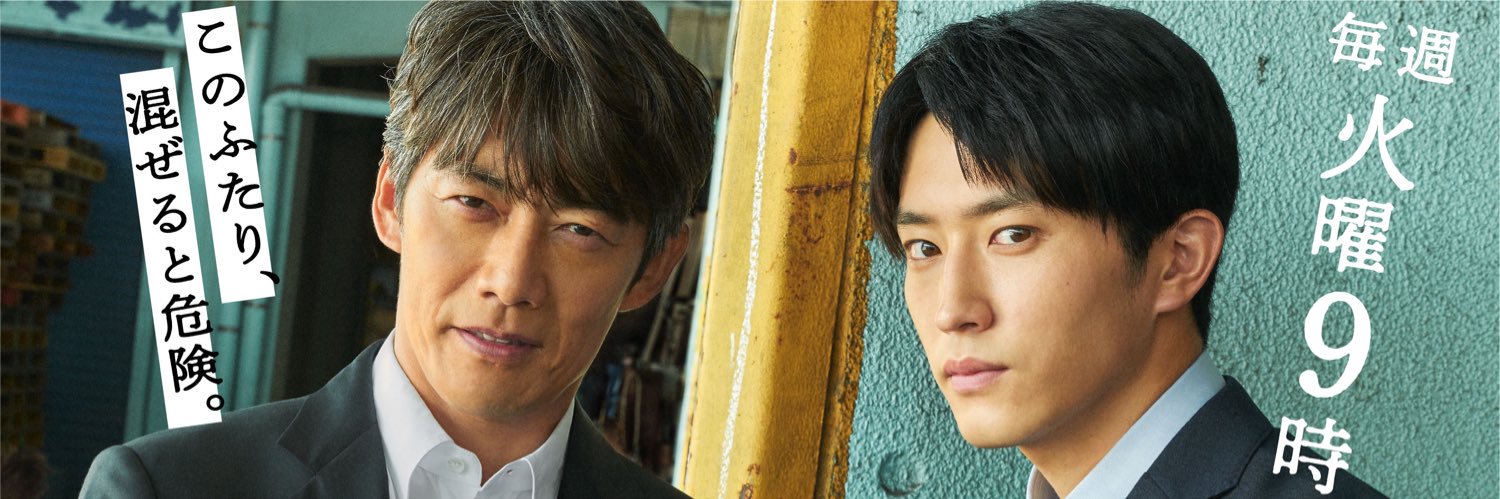 『オクラ〜迷宮入り事件捜査〜』フジ系火９ドラマ【公式】's banner