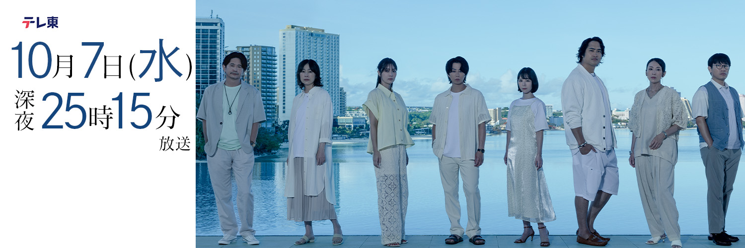 『私があなたといる理由2』 10月7日(水)放送スタート【テレ東公式】's banner