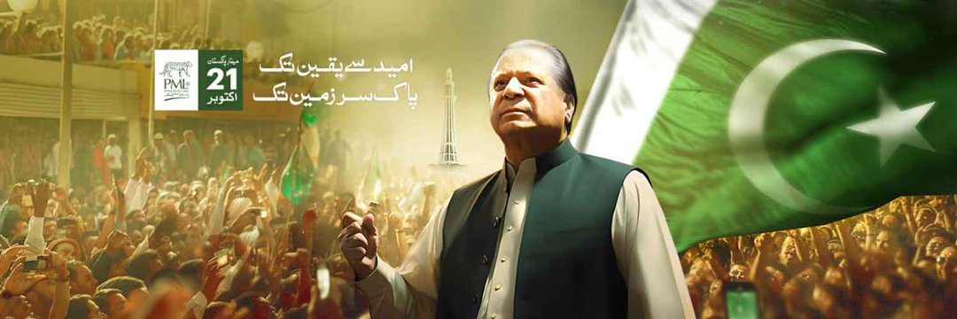 reeyan ansar's banner