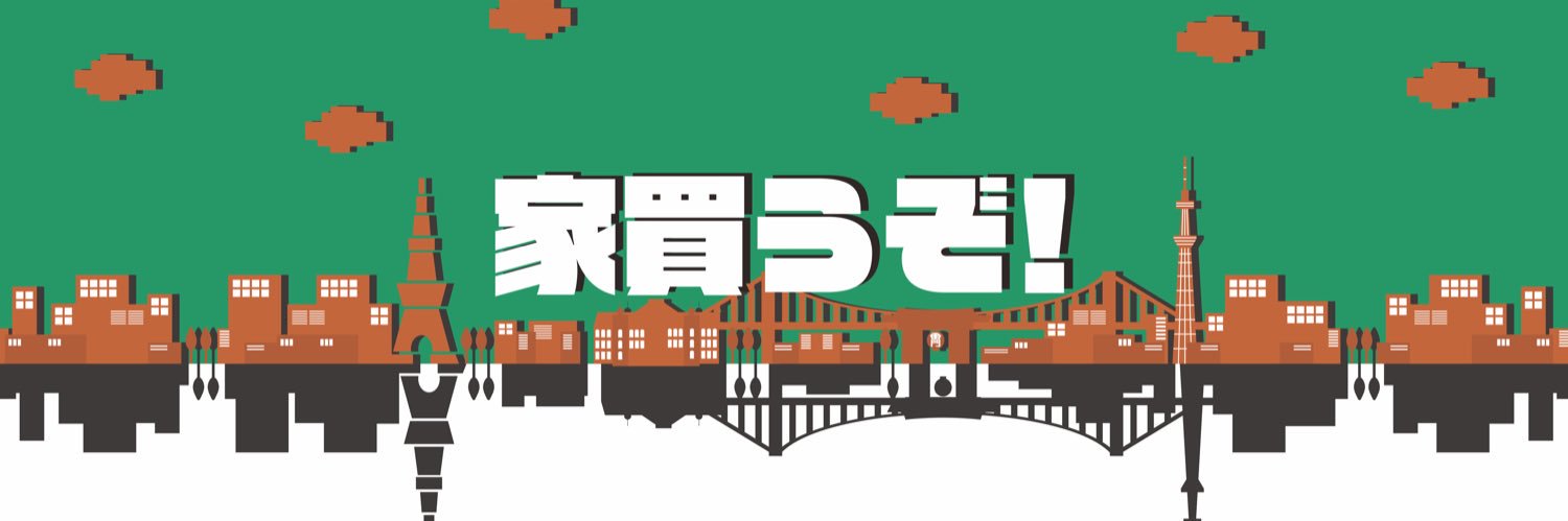 川﨑佑馬@家買うぞチャンネル's banner