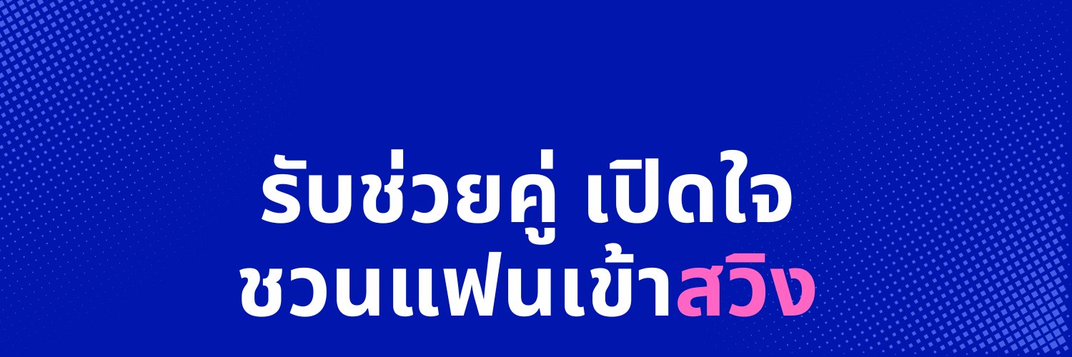 พี่โก้ global_swg's banner