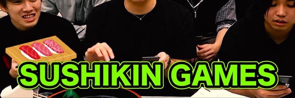 寿司キン's banner