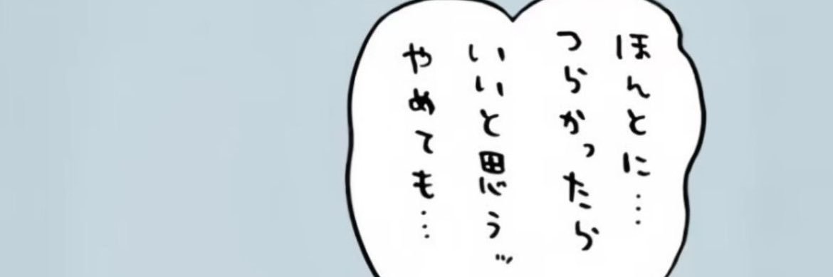 ロク@底辺27卒's banner
