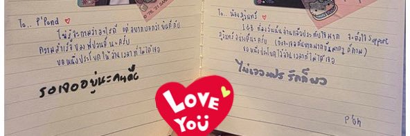 🎀𝓞𝓱(mÿ)𝓟𝓟𝓦🎀 ธีรติ ♥ นพพีช's banner