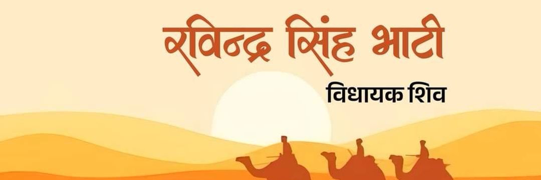 prakash singh sodha's banner
