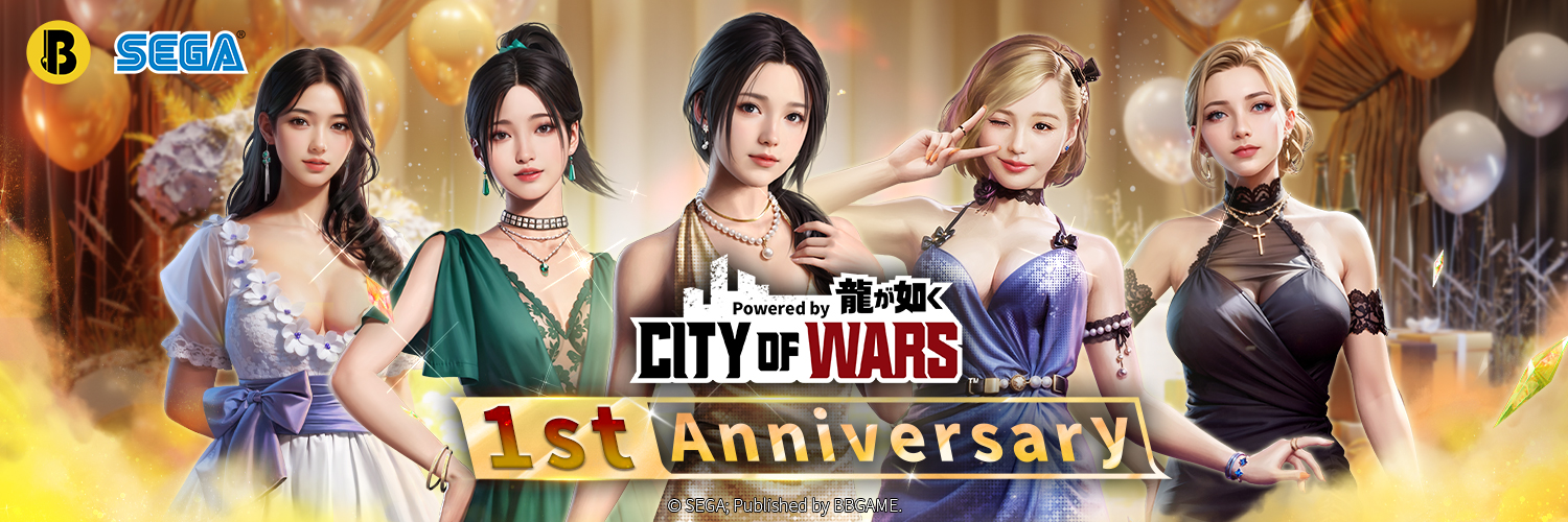 【公式】City of Wars Powered by 龍が如く＠好評配信中！'s banner