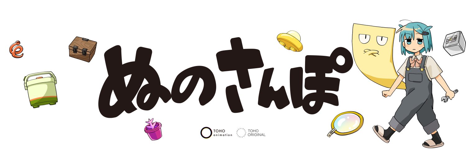 「ぬのさんぽ」公式's banner