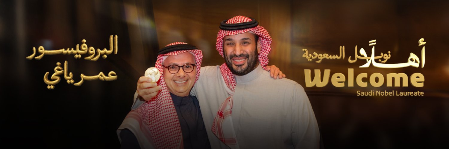 مدينة الملك عبدالعزيز للعلوم والتقنية's banner
