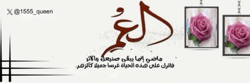 💞گوين💞's banner