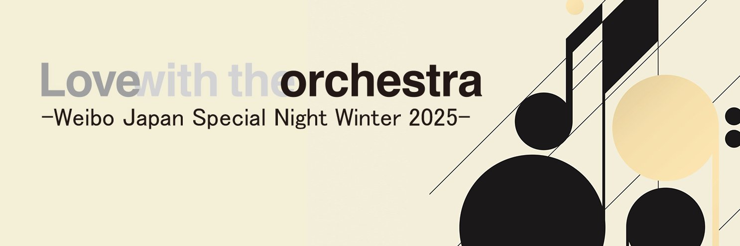Love with the orchestra's banner
