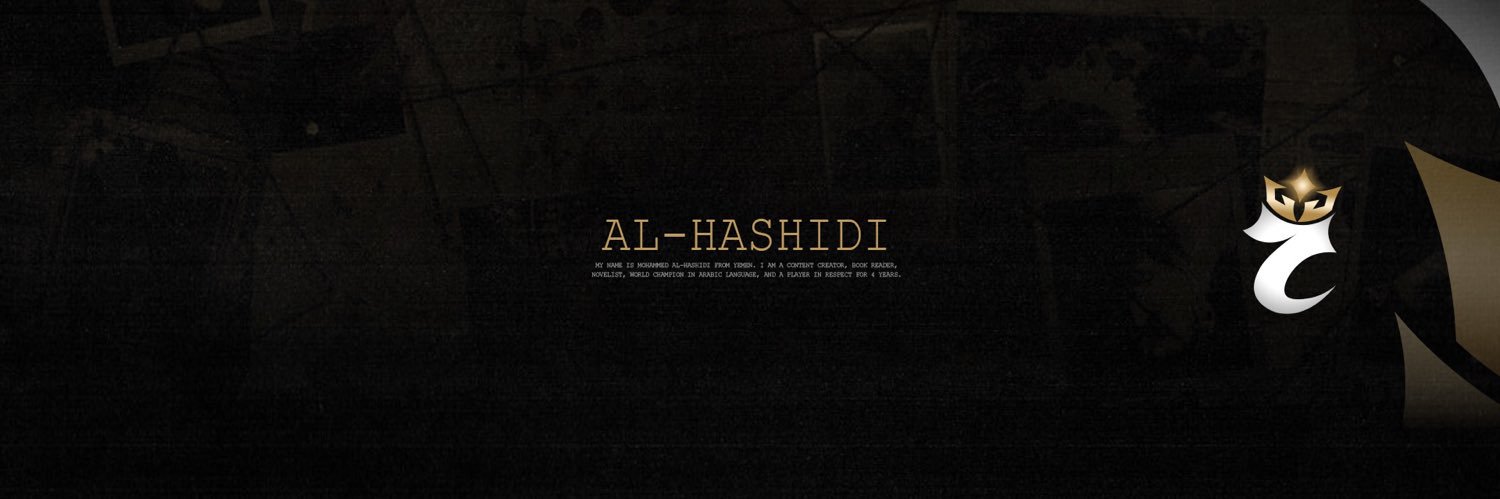 محمد الحاشدي's banner