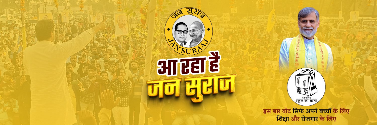 R K Mishra's banner